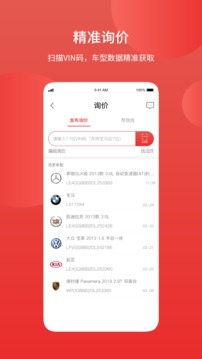 汽配鋪截圖