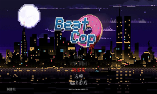 BeatCop截图1