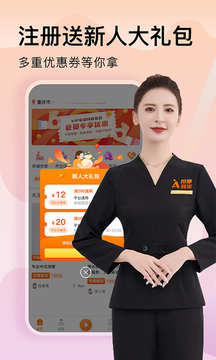 按摩到家截圖
