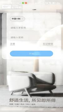 中廣舒適家截圖