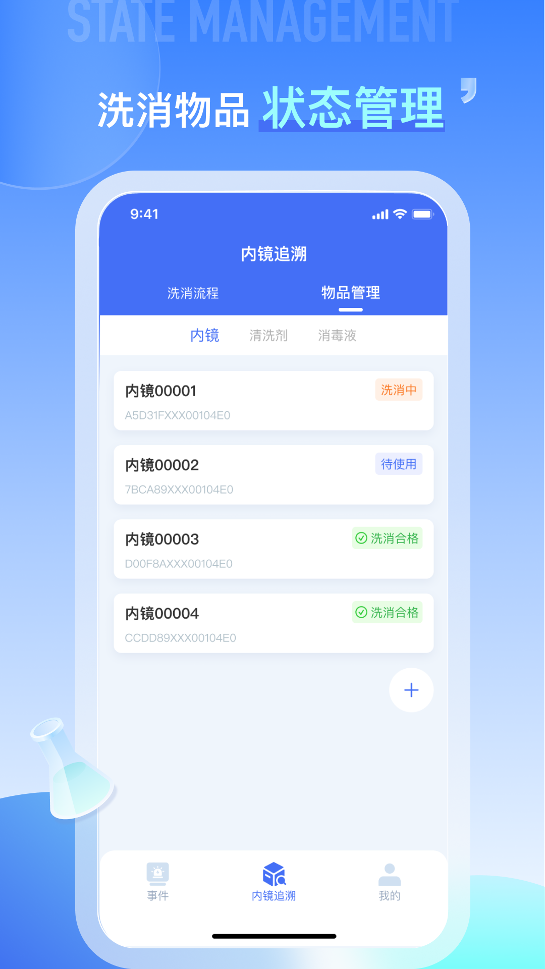 数字内镜v1.0.1截图2