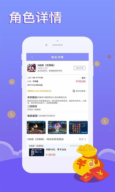 早游戏v1.91.4截图3