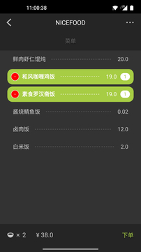 美餐截圖