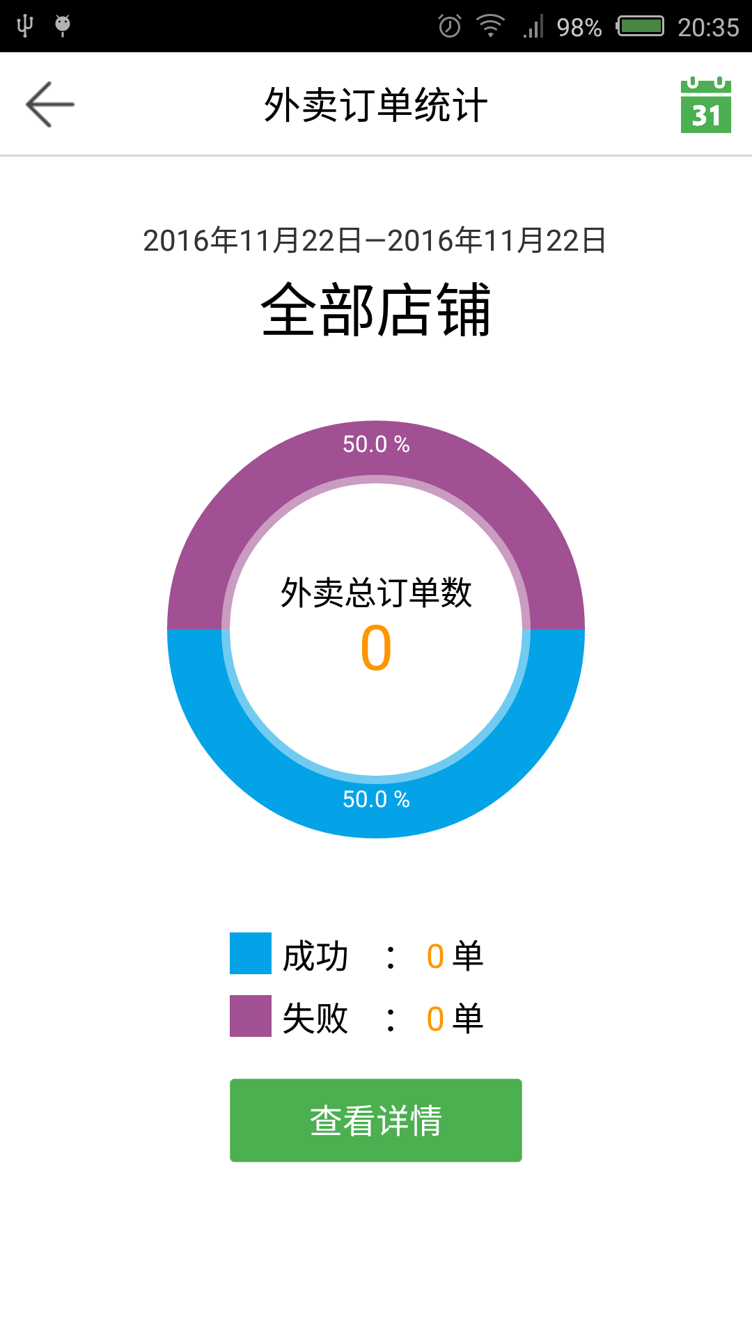 乐外卖商家v2.2.41截图1