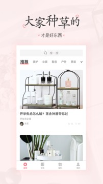 美物清單截圖