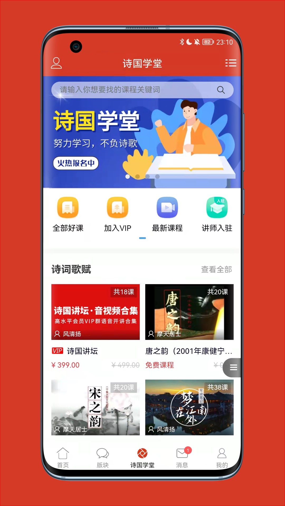 诗歌中国v2.7.0截图3