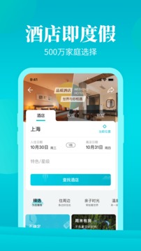 周末酒店截圖