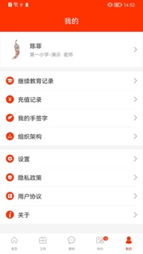 學(xué)校邦截圖
