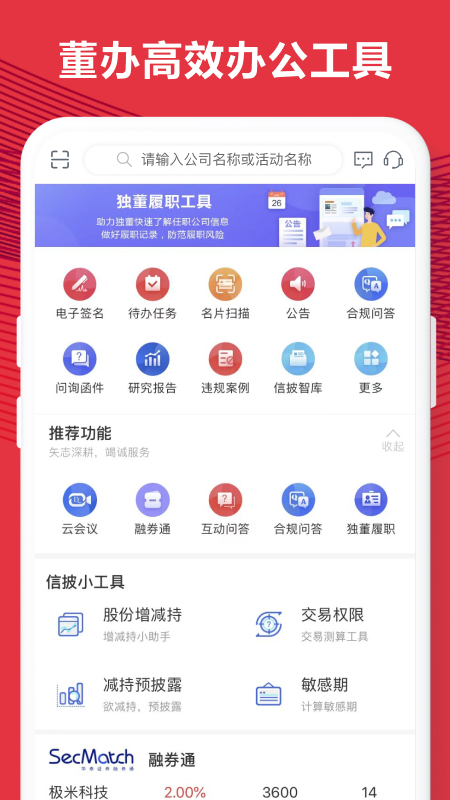 易董v5.2.8截图1