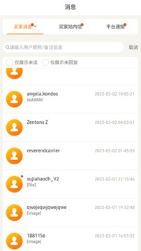 敦煌網(wǎng)商戶截圖
