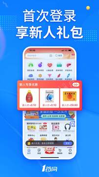 1藥網(wǎng)截圖