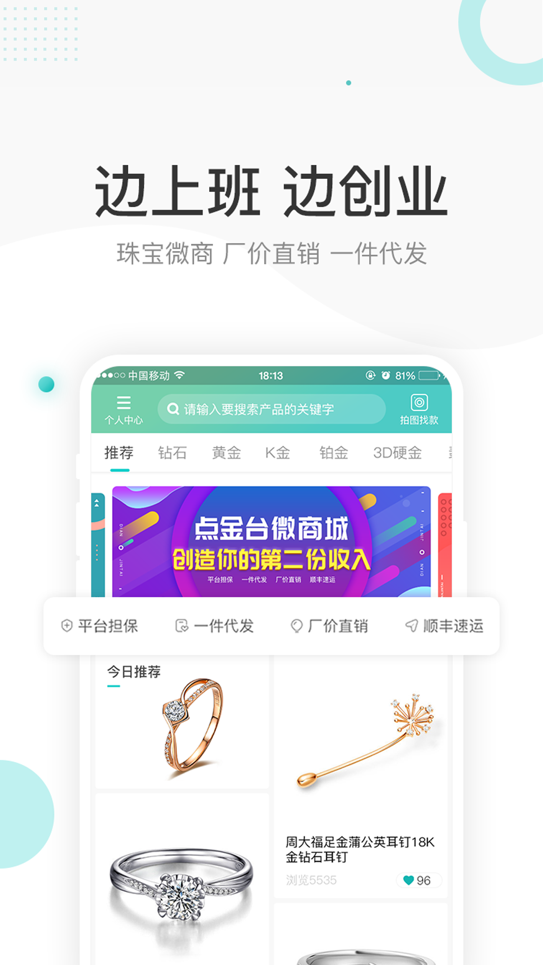 点金台v3.2.6截图2