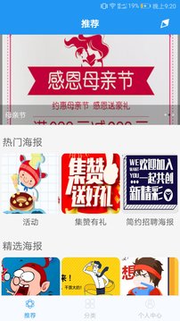 海報制作截圖