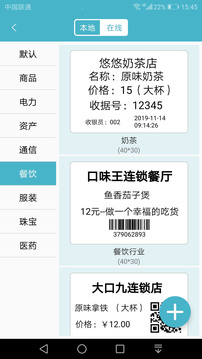 Gprinter截圖