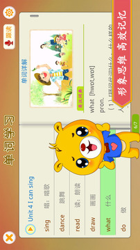 深圳牛津小學英語截圖
