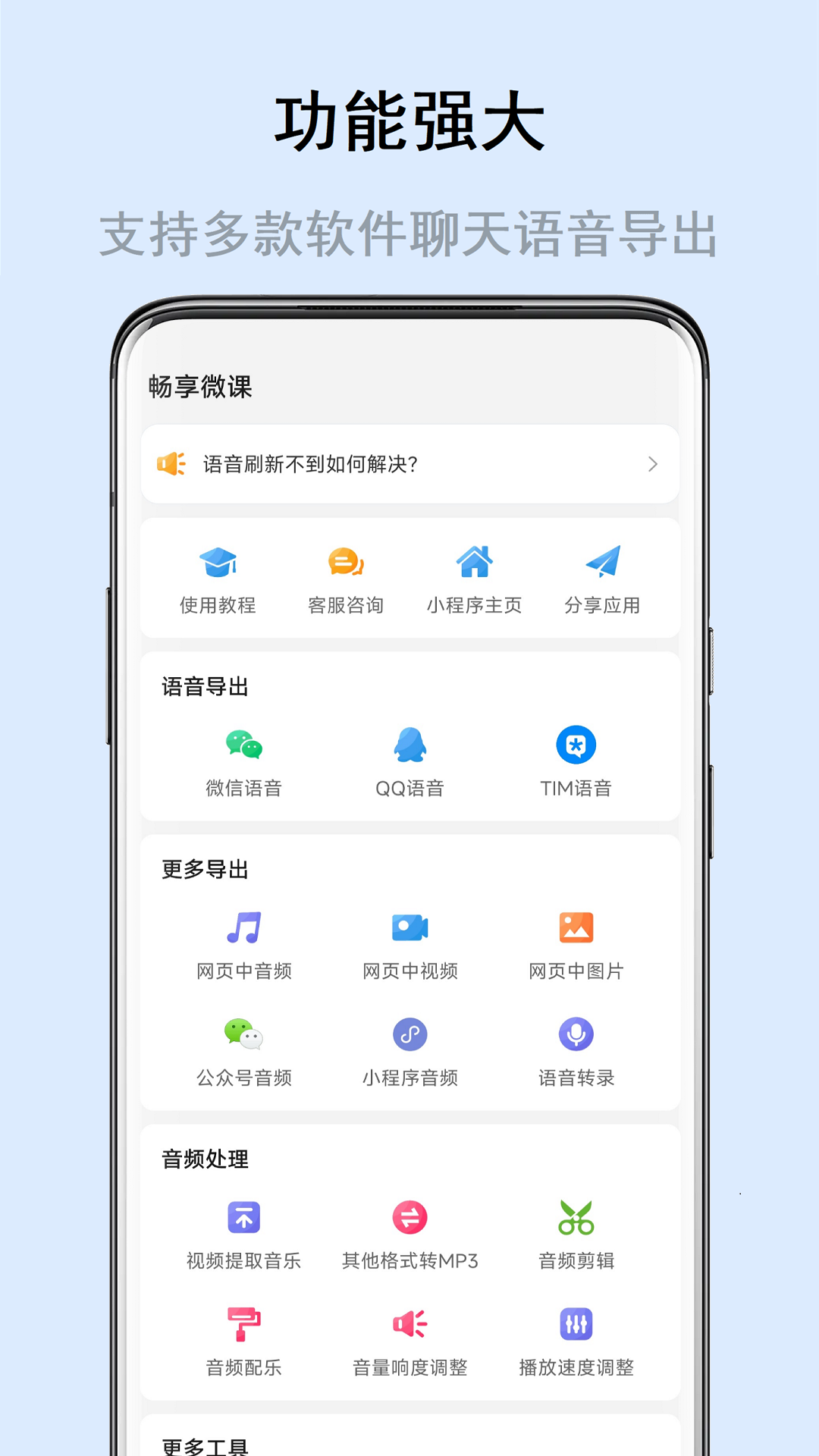 畅享微课v6.1.2截图5