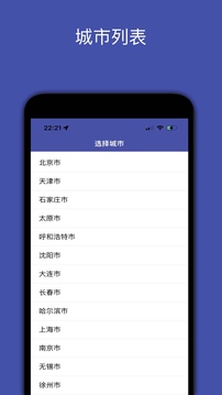 全國地鐵截圖
