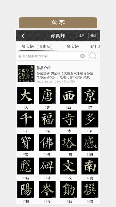 墨趣書法截圖預(yù)覽