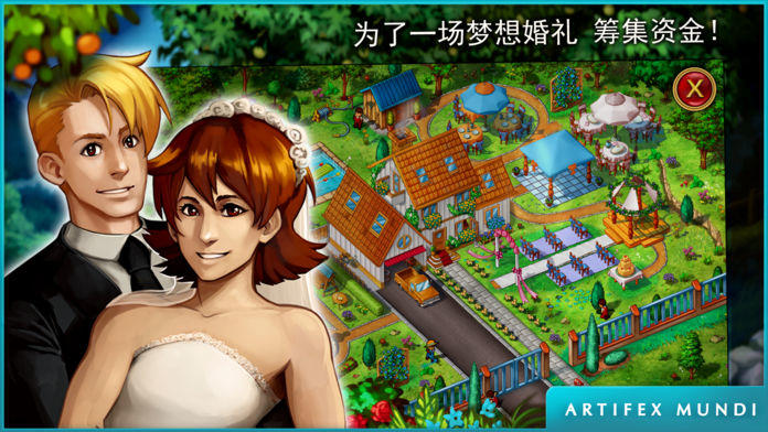 GardensInc3新婚之旅截图2