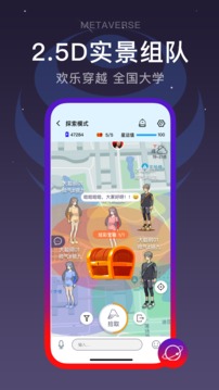 閃動校園截圖
