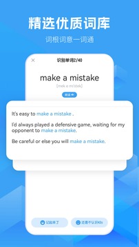 初中英語(yǔ)截圖