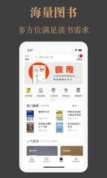 一草亭讀書截圖