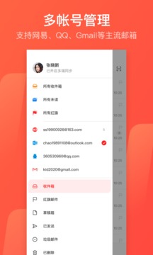 網(wǎng)易郵箱截圖
