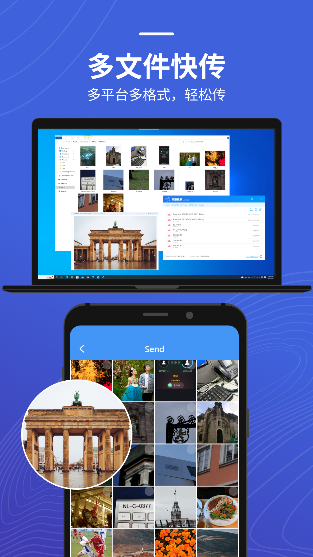 雨燕投屏截圖預(yù)覽