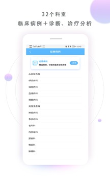 病例寶典截圖