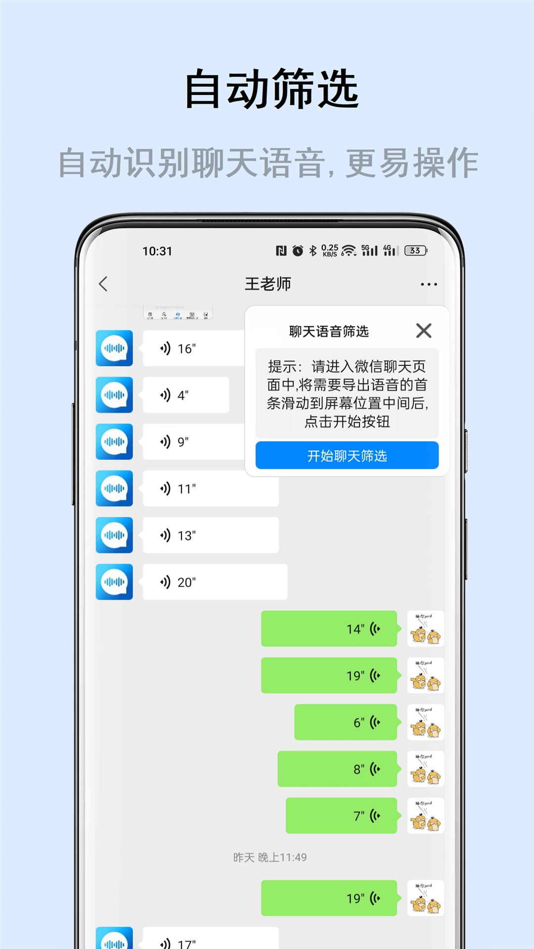 畅享微课v6.1.2截图4