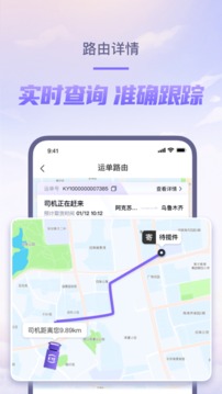 跨越速運(yùn)截圖
