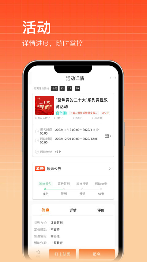 PU口袋校园v7.0.10截图2