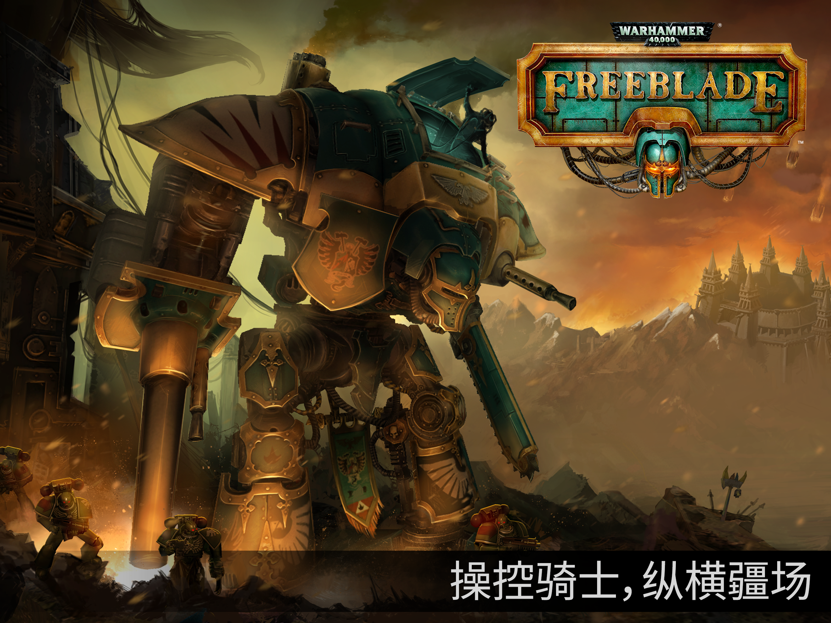 Warhammer40000blade截图3