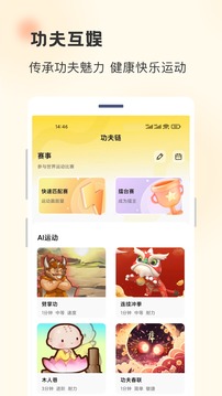 功夫鏈截圖
