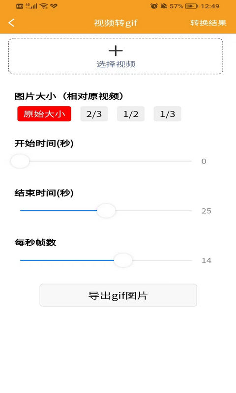 视频压缩器v1.1.2截图3