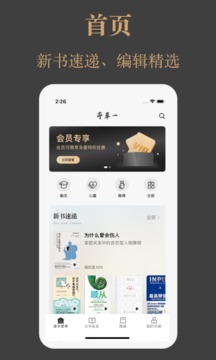 一草亭讀書截圖