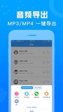 促銷廣告配音截圖
