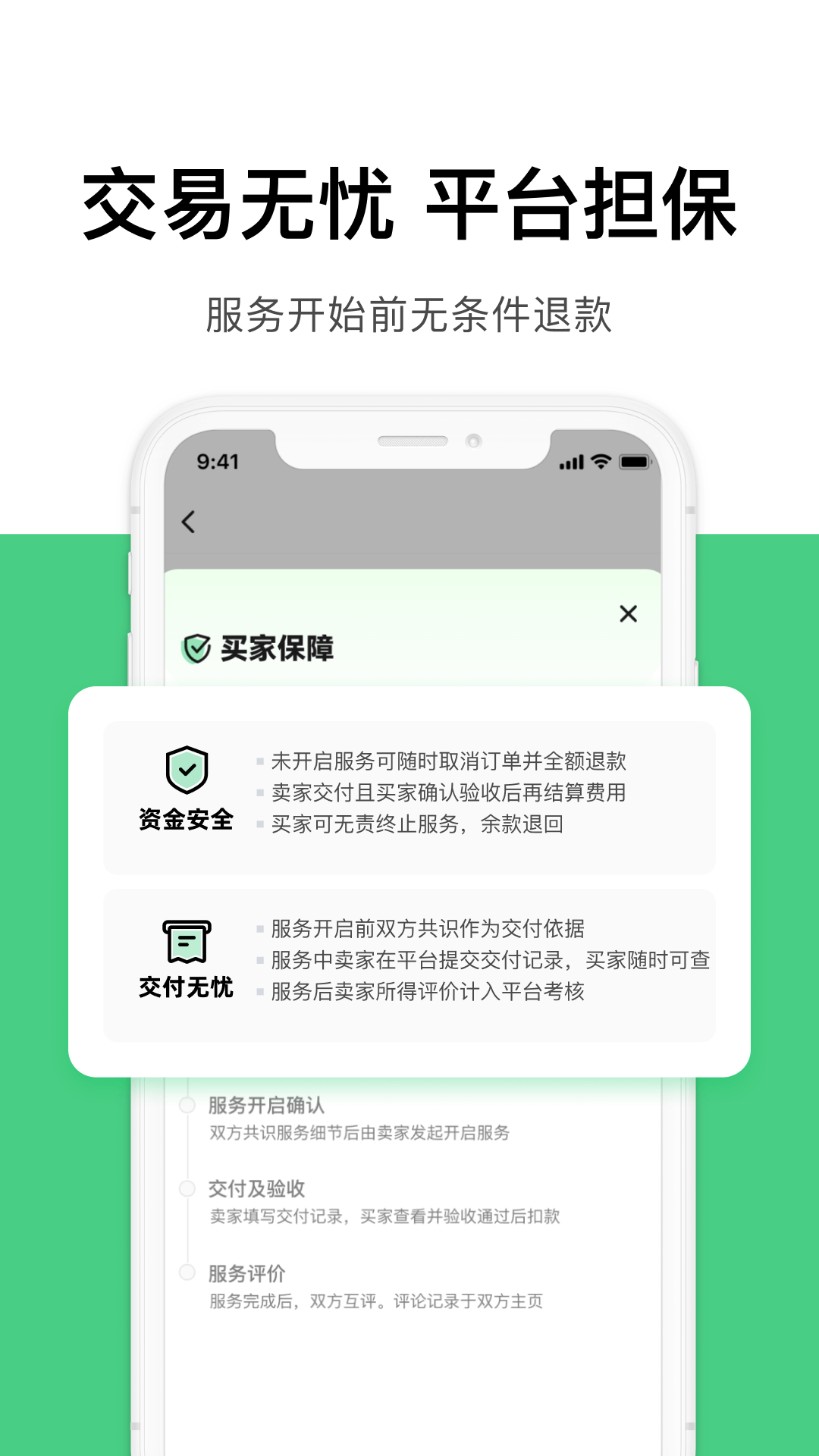 圆领工作者截图5