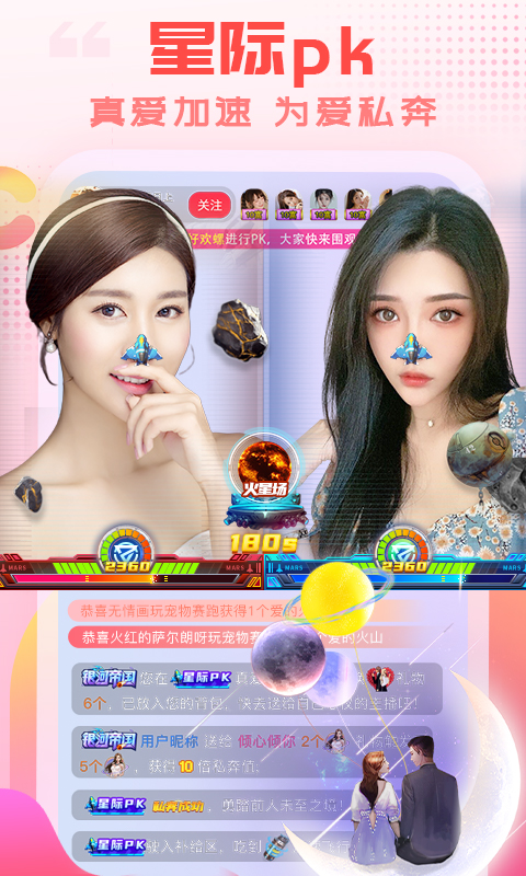 樂嗨直播截圖預覽