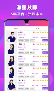 閑選按摩截圖