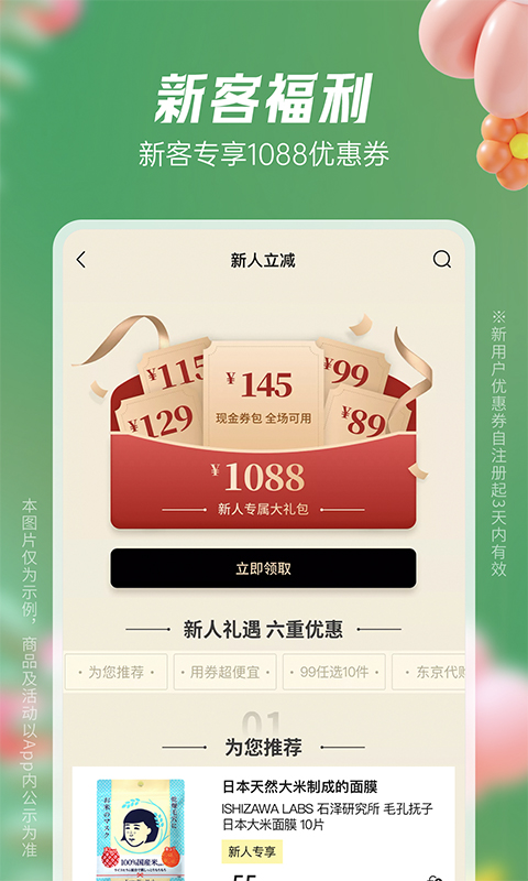 豌豆公主v6.43.1截图4