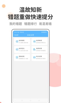 法考考試寶典截圖