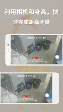 多功能測量截圖