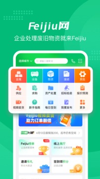 Feijiu網(wǎng)截圖