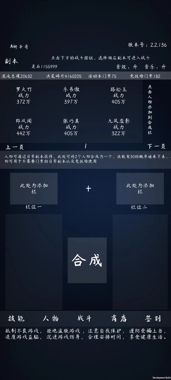 洪荒无尽的战斗截图3