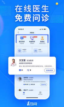 1藥網(wǎng)截圖