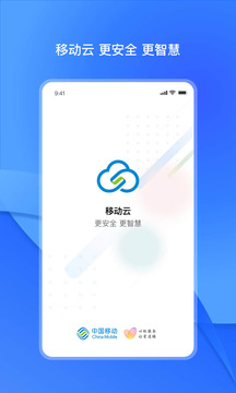 移動云截圖