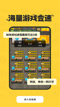 八門(mén)變速器截圖