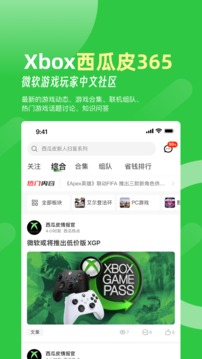 西瓜皮365截圖