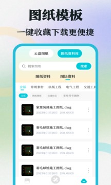 CAD截圖